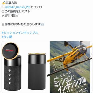 ミッション:インポッシブル ワイヤレスチャージャースピーカー ミッションインポッシブル ワイヤレス充電&スピーカー