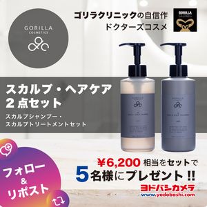 ゴリラコスメティクス 5点セット 男性の美容皮膚科から生まれたメンズスキンケアのゴリラ