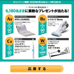 マッサージクッション「ATEX LOURDES」 他