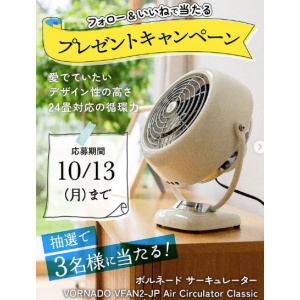 ボルネード サーキュレーター