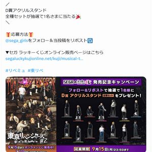 D賞アクリルスタンド 全種セット
