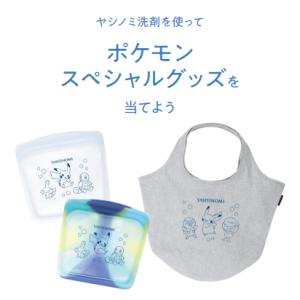 エコなポケモンスペシャルグッズ