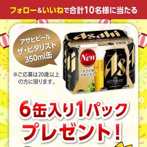 チ*ー様 ★計68本 約14000円分★ ビタリスト 350ml スマートニュースで20万名に『アサヒ ザ・ビタリスト 350ml缶