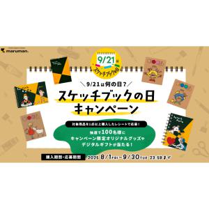 えらべるPay　他