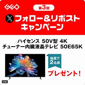50V型 4K 液晶テレビ - 無料懸賞 プレゼントキャンペーンなら