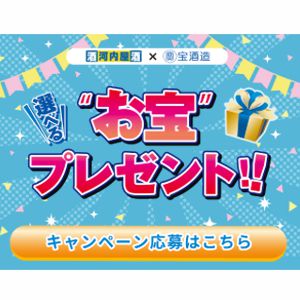 お食事券・おこめ券・宝酒造製品　他