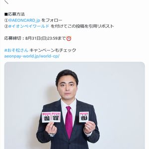 横浜流星 サイン入りチェキ 横浜流星、広瀬すずらチェキなど当たるCP展開へ