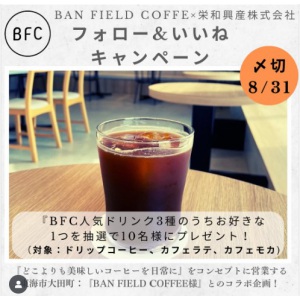 人気ドリンクチケットプレゼント - 無料懸賞 プレゼント
