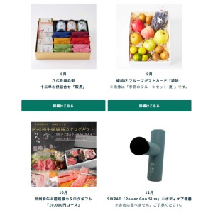 毎月変わる1万円相当の豪華賞品