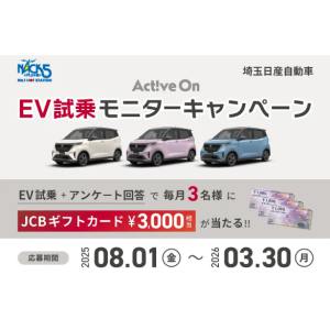 JCBギフトカード3,000円相当