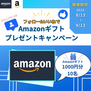 Amazonギフトカード1,000円分