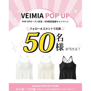 夏の救世主キャミソール