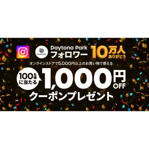 1,000円OFFクーポン
