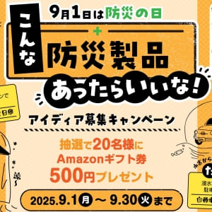 Amazonギフトカード500円分