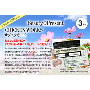 CHICKEN WORKSサブスクカード