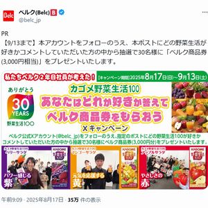 ベルク商品券(3,000円相当)
