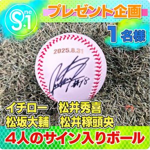 KOBECHIBEN 4人のサインボール