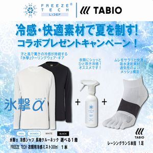 猛暑をアクティブに過ごす嬉しいアイテム