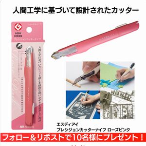 エスディアイ プレシジョンカッターナイフ