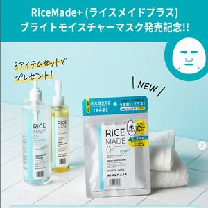 RiceMade+（ライスメイドプラス）