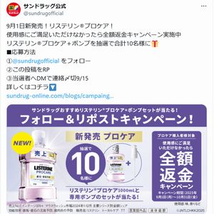 リステリン®プロケア+専用ポンプ