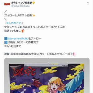 『しのびごと』 表紙イラストポスター
