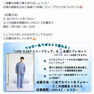スリープウェア