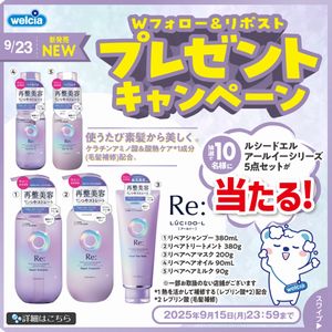 ルシードエル アールイーシリーズ