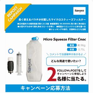タフに使える浄水フィルター