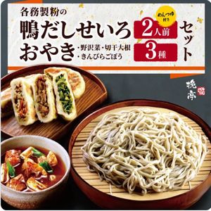 鴨だし蕎麦おやきセット