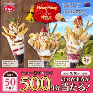 お食事券500円分