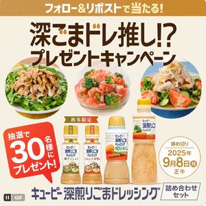 深煎りごまドレッシング詰め合わせセット