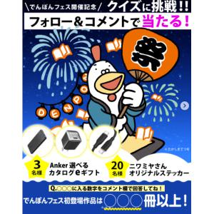 選べるカタログeギフト　他