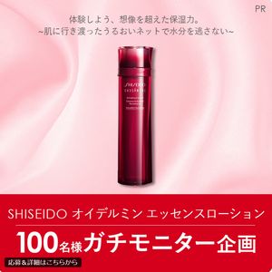 オイデルミン エッセンスローション