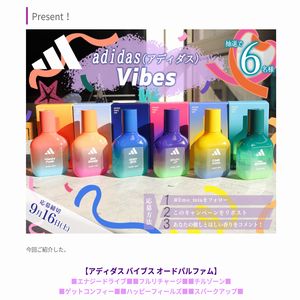 アディダス バイブス オードパルファム