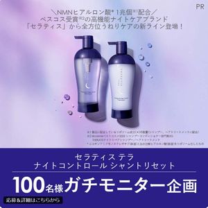 セラティス シャントリセット