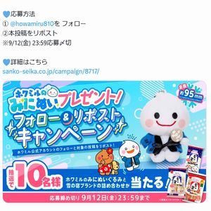 てのひらサイズのホワミルみにぬいぐるみ