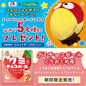 キョロちゃんぬいぐるみ