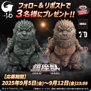 鎮座獣のセット