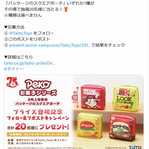 ペコちゃん パッケージのスクエアポーチ