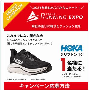 HOKA ランニングシューズ