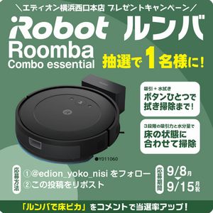 ロボットクリーナー ルンバ
