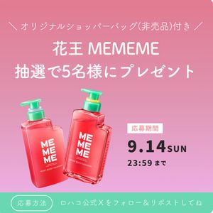 MEMEME ショッパーBAGセット
