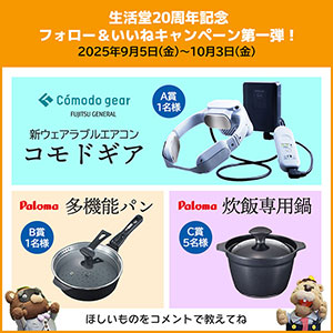 富士通ゼネラル コモドギア、パロマ多機能パン
