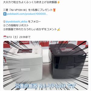 三菱 炊飯器「NJ-VP10H-W」