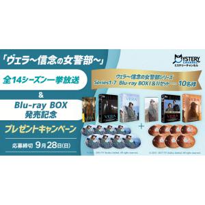 ヴェラ　Blu-ray BOXセット