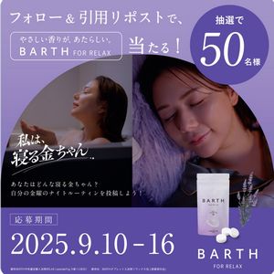 BARTH中性重炭酸入浴剤