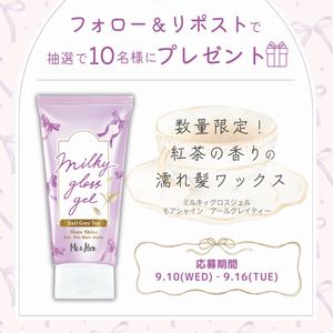 紅茶の香りのヘアワックス