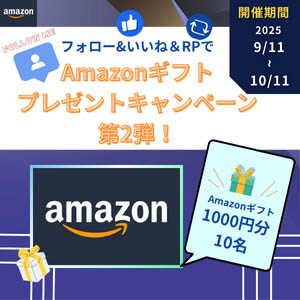 Amazonギフトカード1,000円分