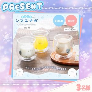 まるころシマエナガ ダブルウォールグラス - 無料懸賞